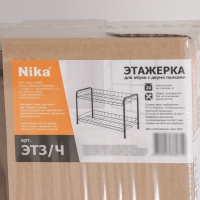 Этажерка для обуви разборная, 2 яруса, 66&times;28&times;44 см, цвет чёрный