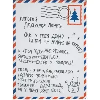 Набор Wish Letter, синий