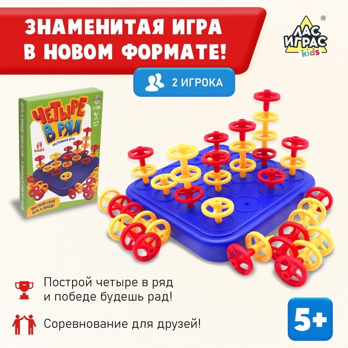 Настольная игра &laquo;Четыре в ряд&raquo;, 2 игрока, 5+