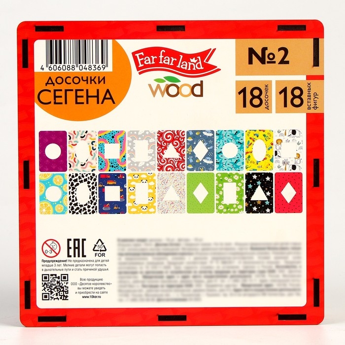 Лото &laquo;Досочки Сегена № 2&raquo;, 18 досочек, 18 вставных фигур