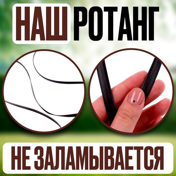 Ротанг для плетения искусственный, длина &mdash; 60 м, цвет коричневый