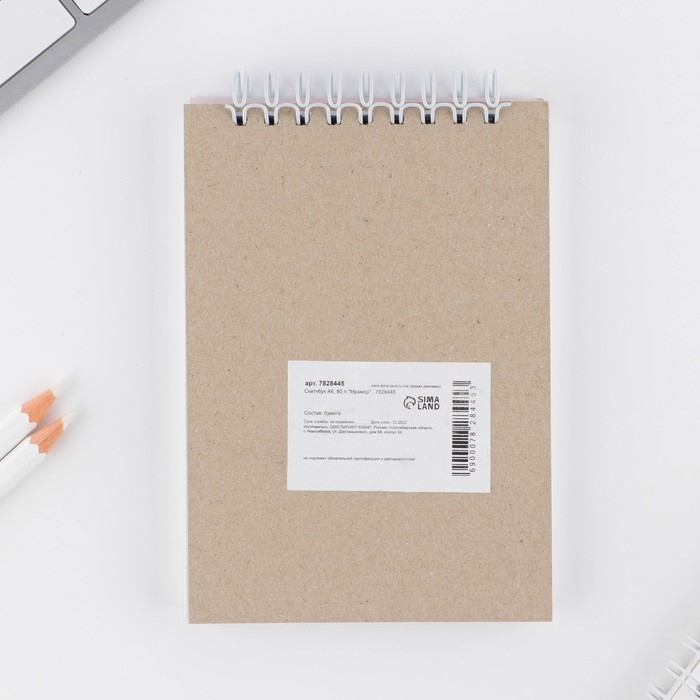 Скетчбук &laquo;Мрамор&raquo;, А6, 80 л, 100 г/м