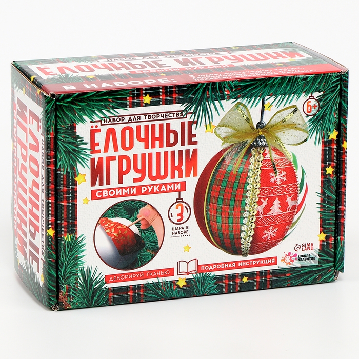 Набор для творчества &laquo;Ёлочные игрушки&raquo;, лоскутки, 3 шара
