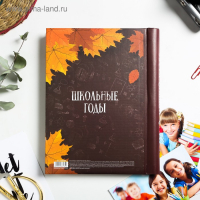 Фотоальбом на выпускной &laquo;Самый лучший класс&raquo; 30 магнитных листов