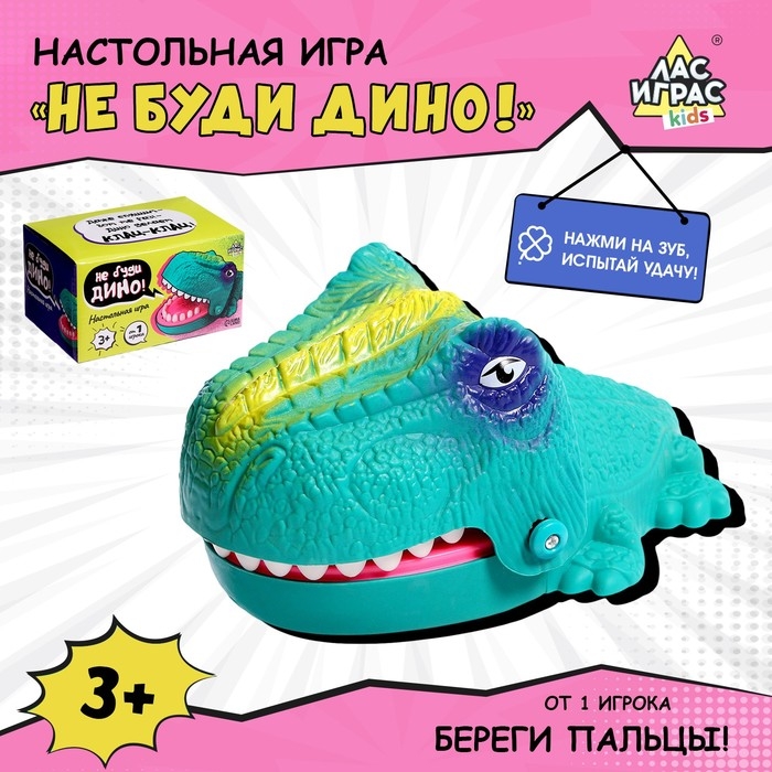 Настольная игра &laquo;Не буди Дино!&raquo;, от 1 игрока, 3+