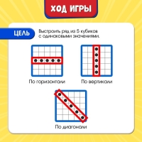 Настольная игра &laquo;Сделай пять&raquo;, 2 игрока, 5+
