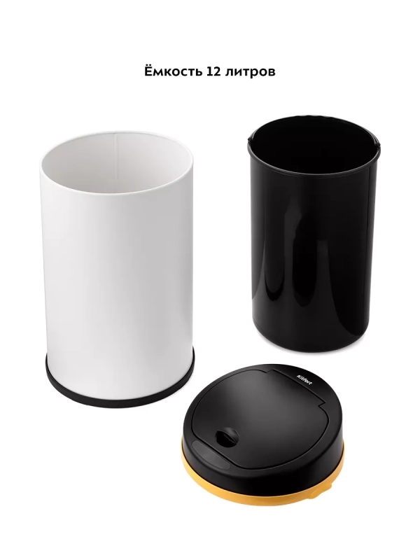 Мусорное ведро сенсорное с крышкой КТ-6023 - 11 л