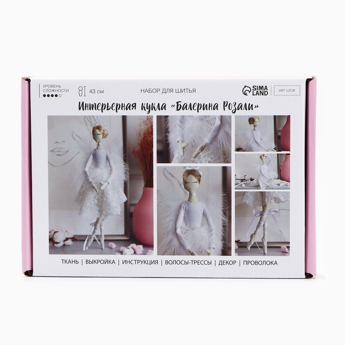 Набор для шитья. Интерьерная кукла балерина &laquo;Розали&raquo;, 43 см