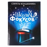 Новый год! Фокусы набор, 30 фокусов + 5 в подарок, новогодний подарок