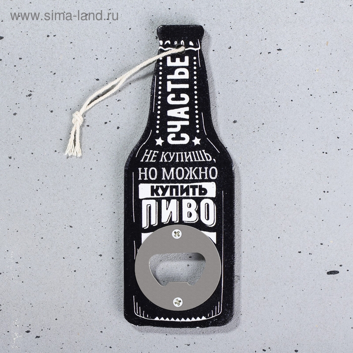 Пивная Кружка керамическая с открывашкой &laquo;Настоящий мужик&raquo;, 600 мл