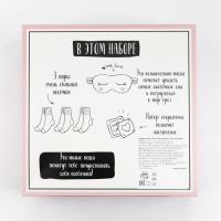 Подарочный набор "Волшебный наборчик" маска для сна, носки 3 пары Подарочный набор "Волшебный наборчик" маска для сна, носки 3 пары