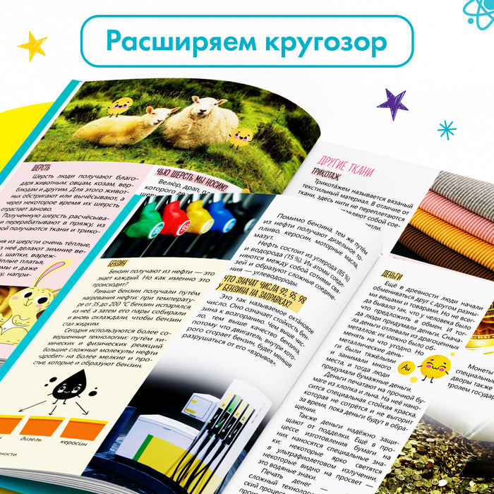 Энциклопедия в твёрдом переплёте «Что откуда берётся?», 64 стр. Энциклопедия в твёрдом переплёте «Что откуда берётся?», 64 стр.