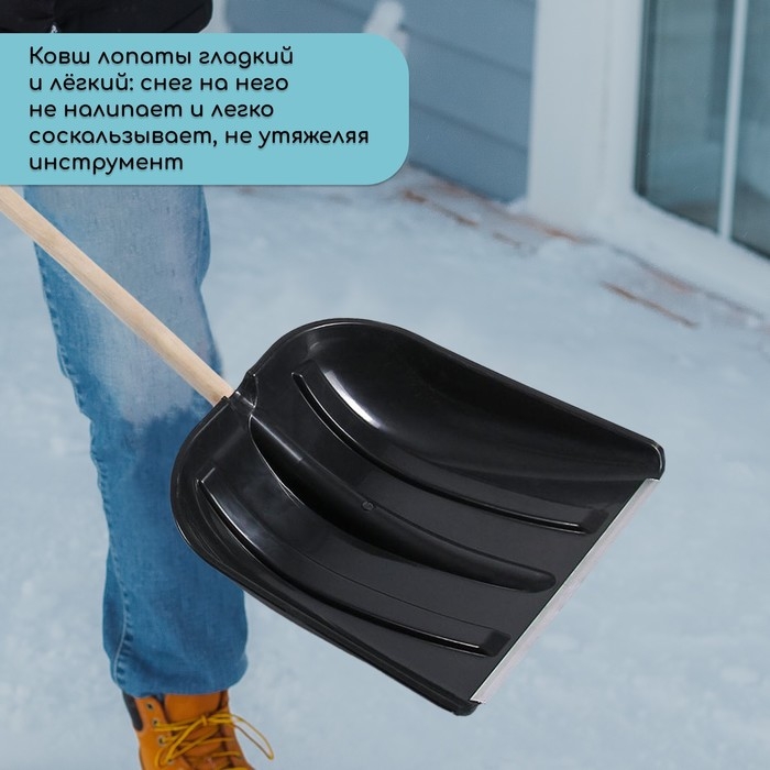 Лопата пластиковая, ковш 410 &times; 415 мм, с металлической планкой, деревянный черенок, с ручкой