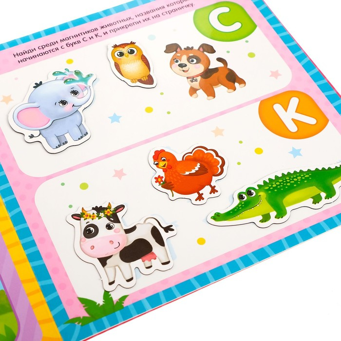Магнитная книжка-игрушка «Алфавит», 8 стр. Магнитная книжка-игрушка «Алфавит», 8 стр.