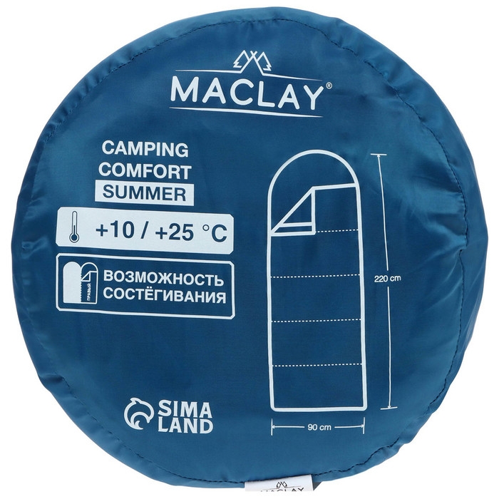 Спальный мешок maclay camping comfort summer, одеяло, 2 слоя, правый, 220х90 см, +10/+25&deg;С