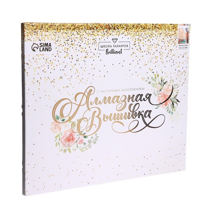 Алмазная мозаика с частичным заполнением на подрамнике &laquo;Фонтан Треви&raquo;, 50 x 60 см