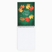 Блокнот &laquo;Учителю&raquo;, на гребне, А6, 40 листов