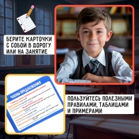 Полезные выручалки «Русский язык 5-6 класс» Полезные выручалки «Русский язык 5-6 класс»