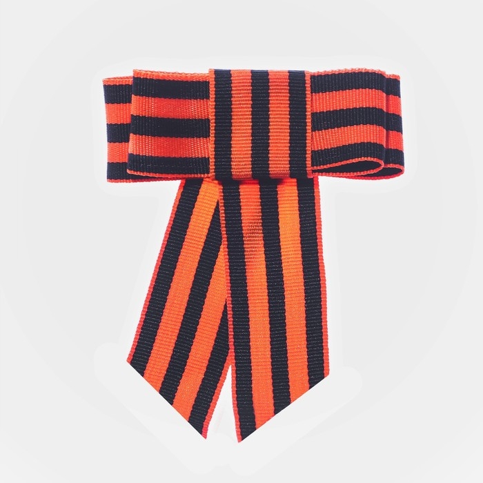 Брошь - бант из георгиевской ленты Брошь - бант из георгиевской ленты "9 мая - Орден Победы"