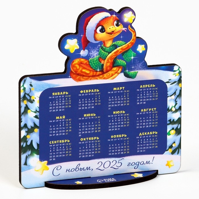 Календарь 2025 настольный «Новый год: С новым годом», 10 х 10,7 см, новогодняя серия Календарь 2025 настольный «Новый год: С новым годом», 10 х 10,7 см, новогодняя серия