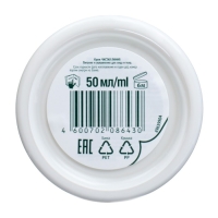 Крем для лица и тела Чистая линия &laquo;Питание и увлажнение&raquo;, 50 мл