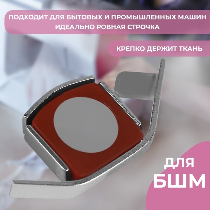 Магнитный направитель для шва, 4,5 × 2 см Магнитный направитель для шва, 4,5 × 2 см