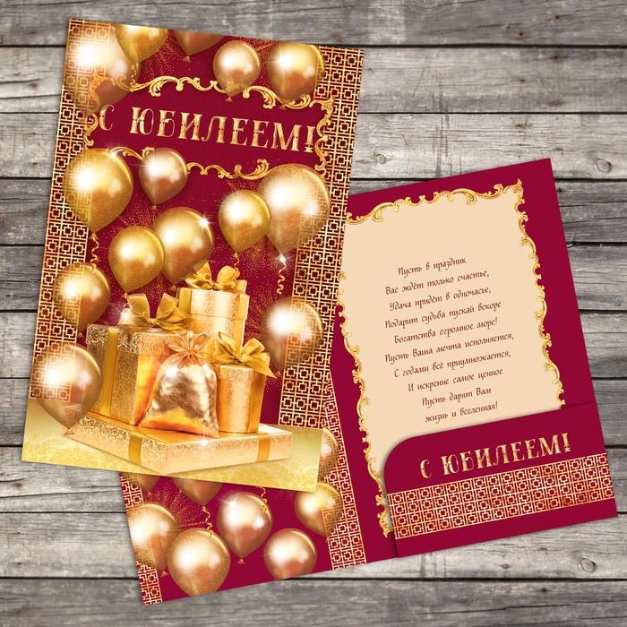 Открытка с карманом для денег «Золотые шары», 19 х 29 см Открытка с карманом для денег «Золотые шары», 19 х 29 см