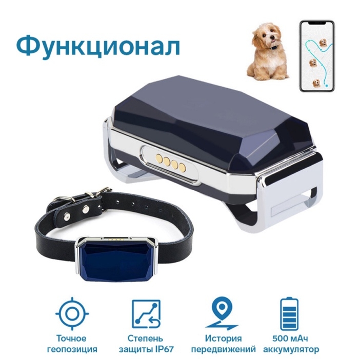 GPS Трекер для животных AK32, с ошейником, точность до 10 м, акб 500 мАч, серебристый GPS Трекер для животных AK32, с ошейником, точность до 10 м, акб 500 мАч, серебристый