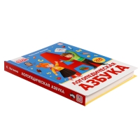 Логопедическая азбука &laquo;Уроки логопеда&raquo;