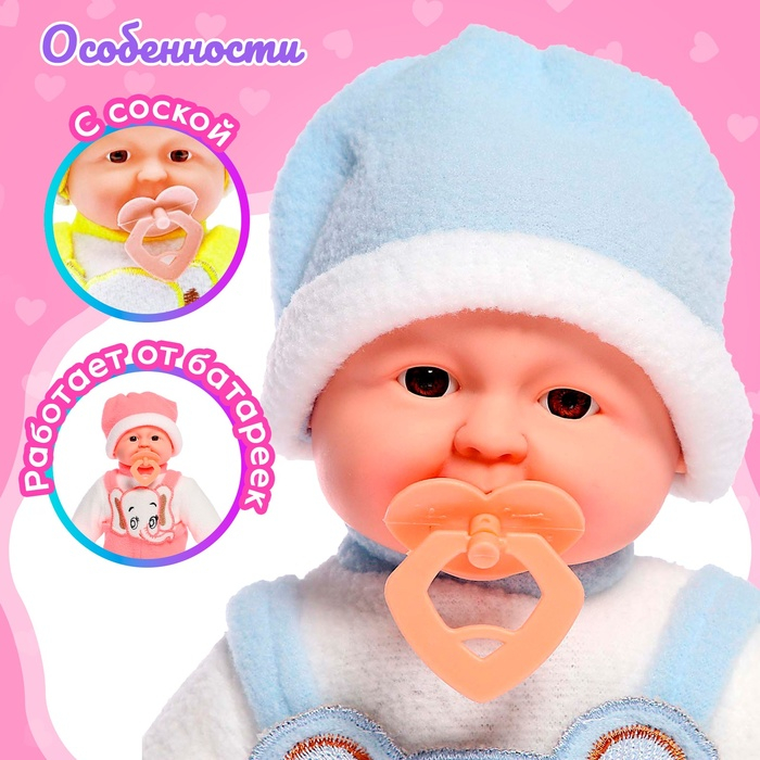 Пупс мягконабивной &laquo;Малыш&raquo; с соской, МИКС