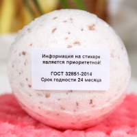 Бомбочка для ванны "С натуральным соком кокоса", 160 г Бомбочка для ванны "С натуральным соком кокоса", 160 г