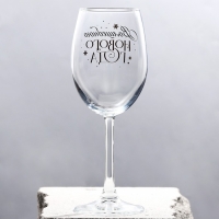 Бокал для вина новогодний &laquo;Волшебного Нового года&raquo;, на Новый год, 360 мл