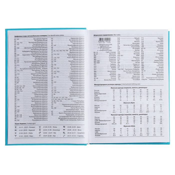 Ежедневник полудатированный на 4 года А5, 192 листа, обложка бумвинил, бирюзовый