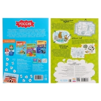 Подарок для любознательных &laquo;Я люблю Россию&raquo;, 6 в 1, 2-5 игроков, 6+