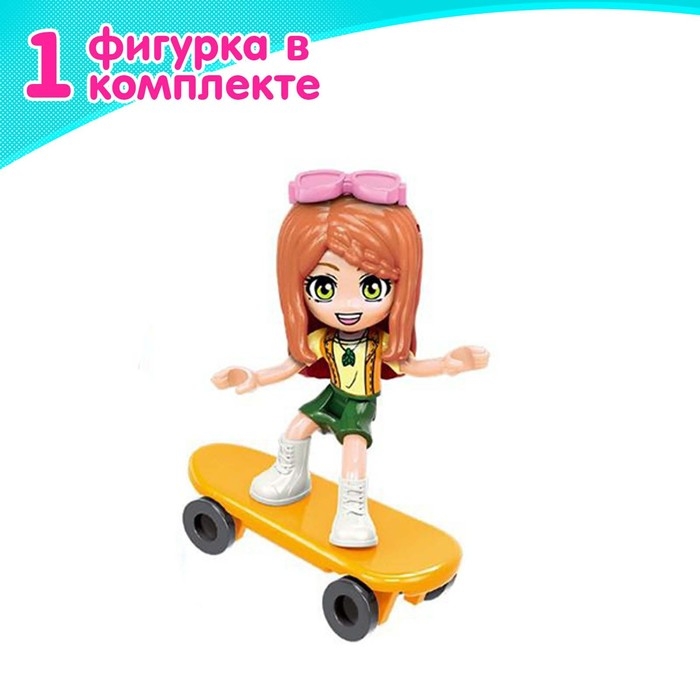 Конструктор Девчонки &laquo;Скейт парк&raquo;, 1 минифигура и 125 деталей
