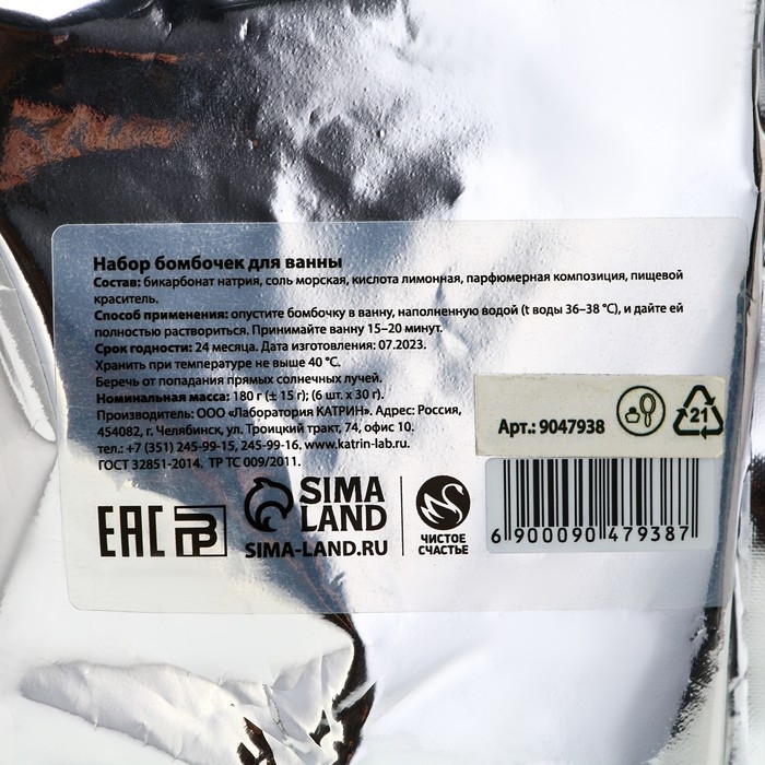 Подарочный набор косметики &laquo;Волшебного года!&raquo;, бомбочки для ванны, 6 х 30 г, Новый Год