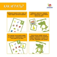 Развивающий набор «Говорим правильно» Развивающий набор «Говорим правильно»