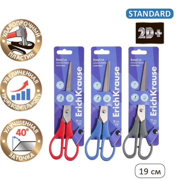 Ножницы ErichKrause EasyCut, 19 см, улучшенная заточка, ударопрочный пластик, блистер, МИКС Ножницы ErichKrause EasyCut, 19 см, улучшенная заточка, ударопрочный пластик, блистер, МИКС