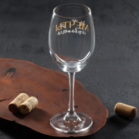 Бокал для вина &laquo;Мечты сбываются&raquo;, 360 мл