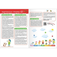 Школа Семи Гномов. Базовый курс. Комплект 6+. Денисова Д. Школа Семи Гномов. Базовый курс. Комплект 6+. Денисова Д.