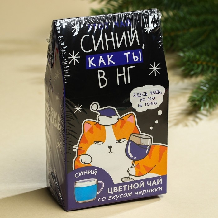 Цветной чай &laquo;Синий, как ты&raquo;, вкус: черника, 20 г.