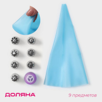 Набор кондитерский Доляна, 9 предметов: мешок 32 см, 7 насадок (d=3 см), адаптер, насадки МИКС