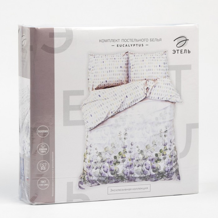 Постельное бельё &laquo;Этель&raquo; 1.5 сп Eucalyptus 143х215 см, 150х214 см, 70х70 см - 2 шт