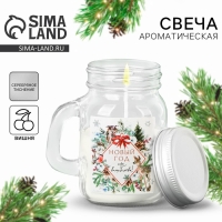 Новогодняя свеча в банке с ручкой &laquo;Новый год: Пора волшебства&raquo;, аромат вишня