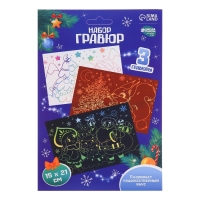 Гравюра на новый год &laquo;Ёлка&raquo;, А5, 3 шт