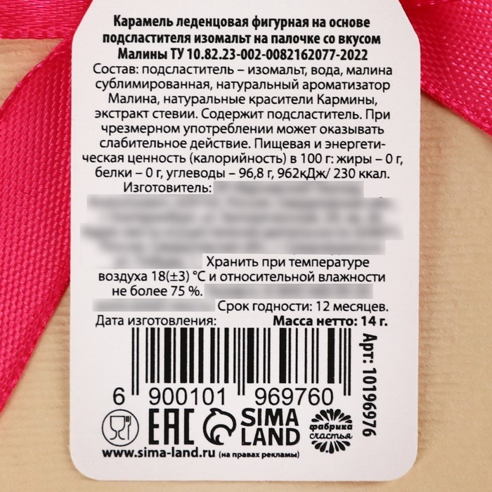 Леденец с сублиматами в форме диска "Цвети" 14гр