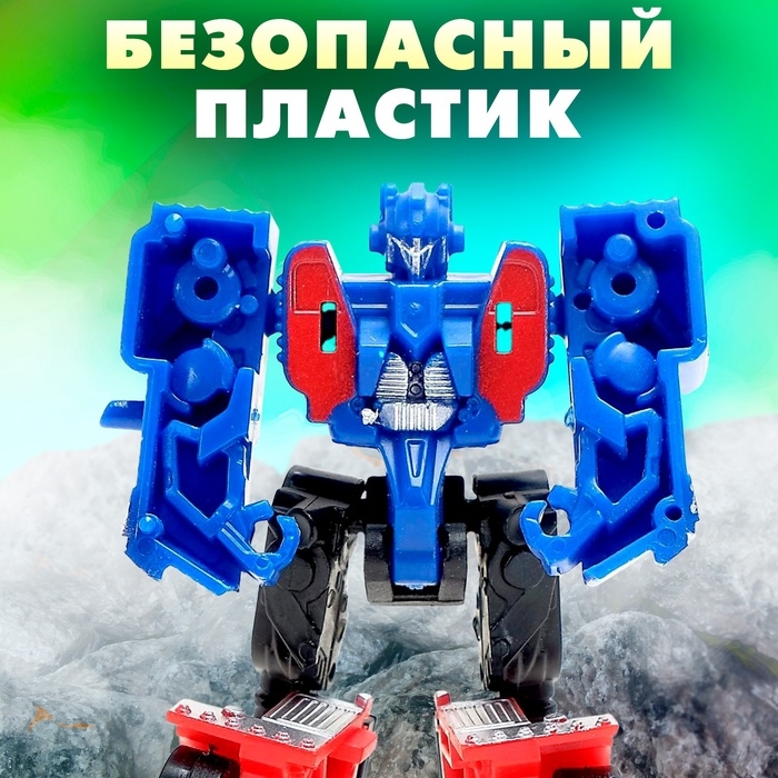 Робот &laquo;Автобот&raquo;, трансформируется