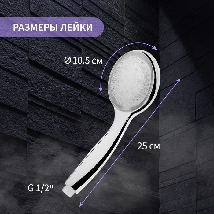 Душевая лейка ZEIN, с LED подсветкой, 1 цвет: зеленый, пластик, цвет хром Душевая лейка ZEIN, с LED подсветкой, 1 цвет: зеленый, пластик, цвет хром