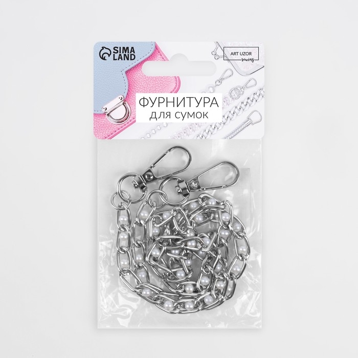Цепочка с жемчугом для сумки, с карабинами, 7 &times; 13 мм, d = 4 мм, 60 см, цвет серебряный