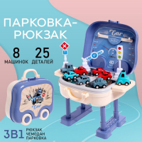 Набор &laquo;Парковка&raquo;, в чемодане